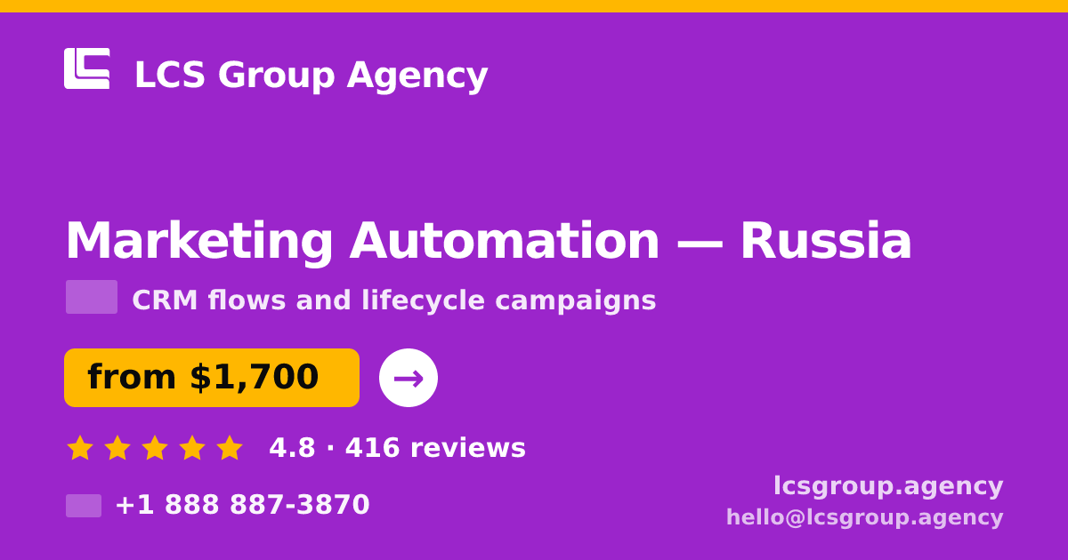 Marketing Automation in Russia — from $1,700/mo, rated 4.8/5 by 416 clients. LCS Group Agency.